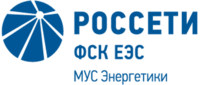 Россети ФСК ЕАС МУС Энергетики